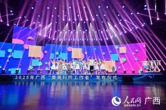 来自广西的科技工做者、师生代表等近300人现场